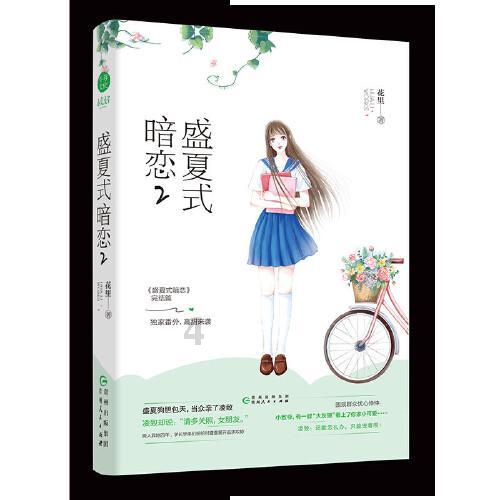 海盗的荣誉