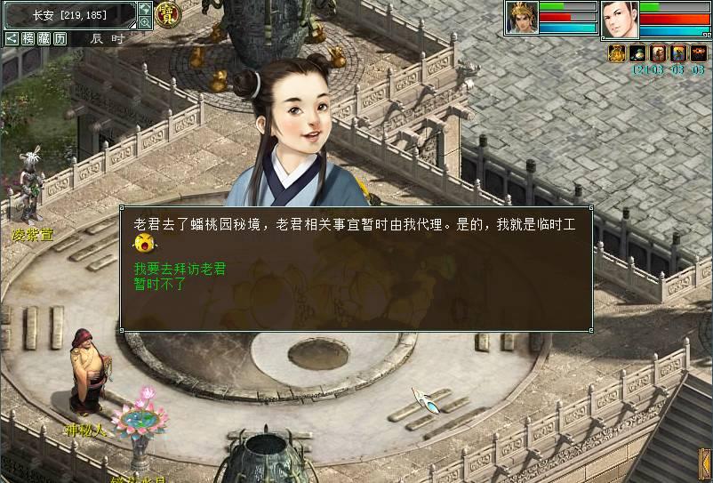 死神VS火影2.6