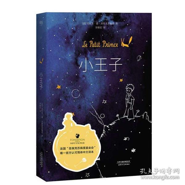 拯救巧虎2