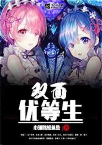 幽幽梦游记