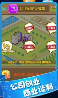 请教攀枝花怎么做才好吃呢？游戏画面