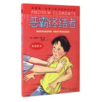 森迪公主立秋时装