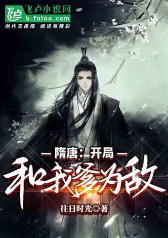 逃离幽灵之森