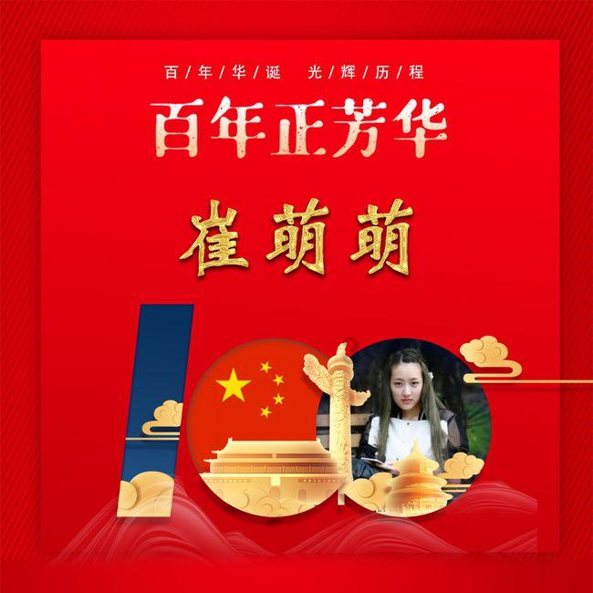六界仙尊